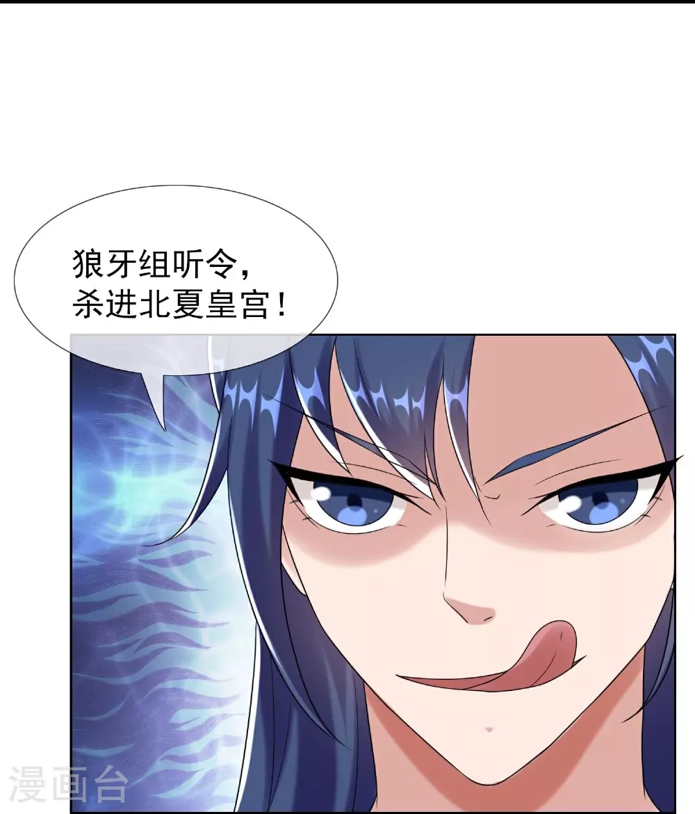 第105话 锋利之牙18