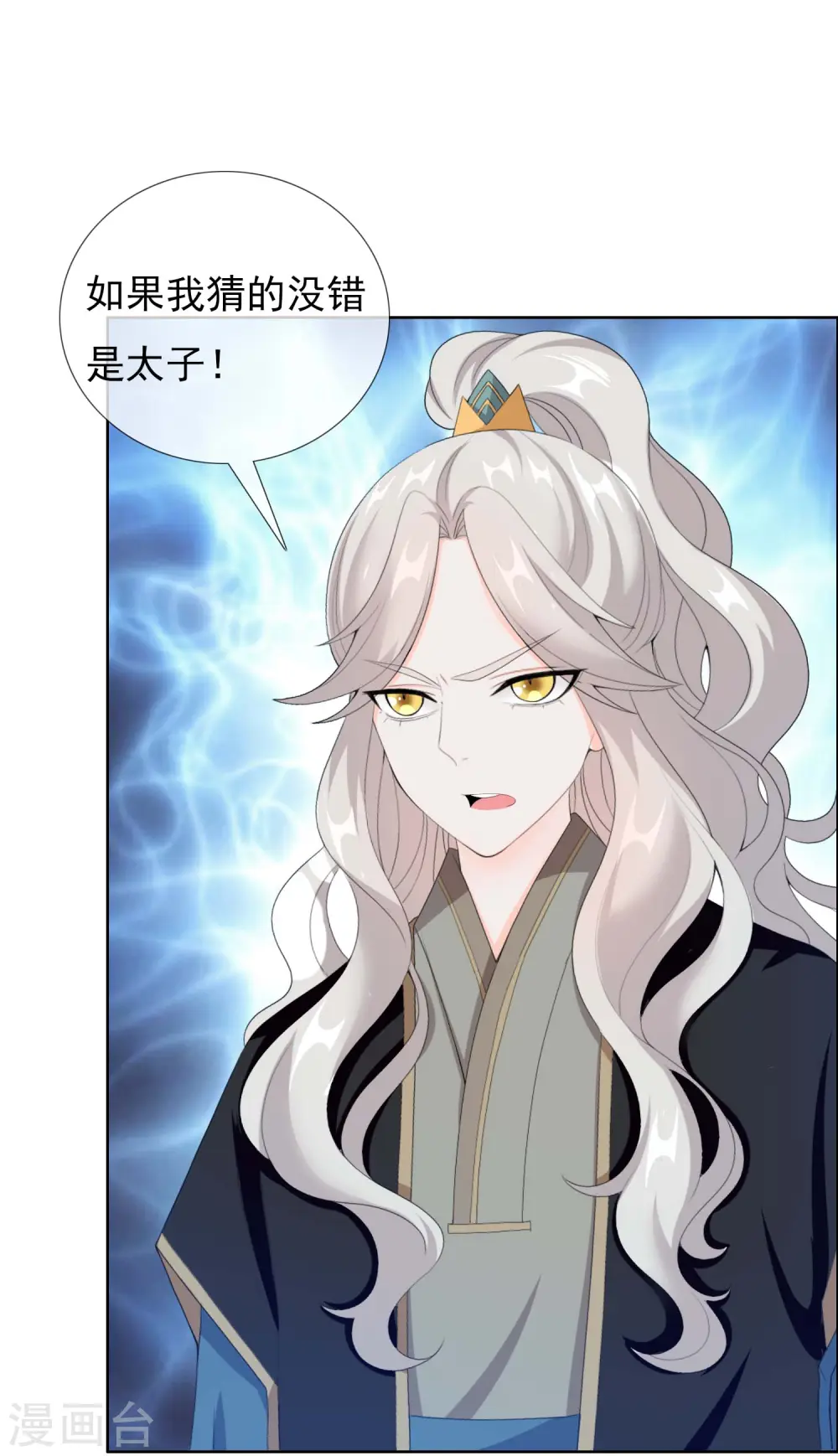 第36话 相公别走12