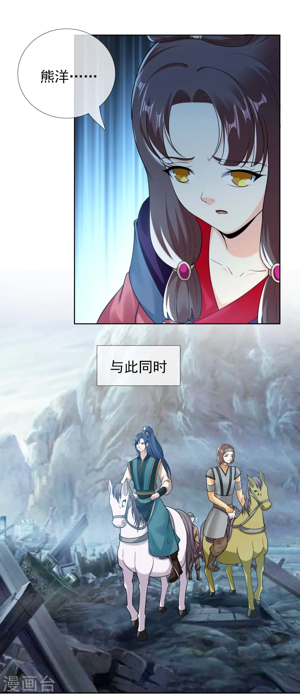第102话 诱饵10