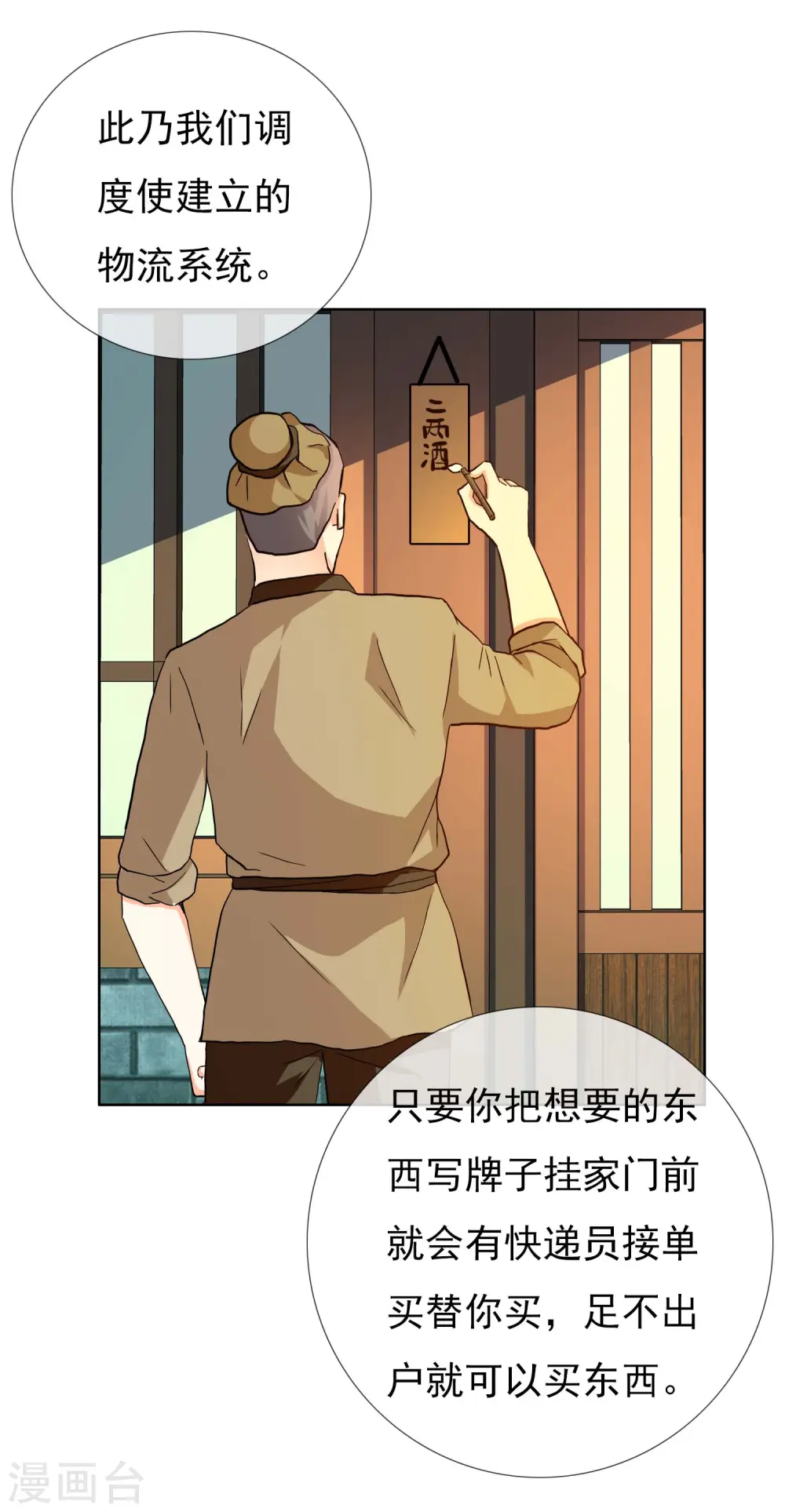 第24话 公主你好棒28