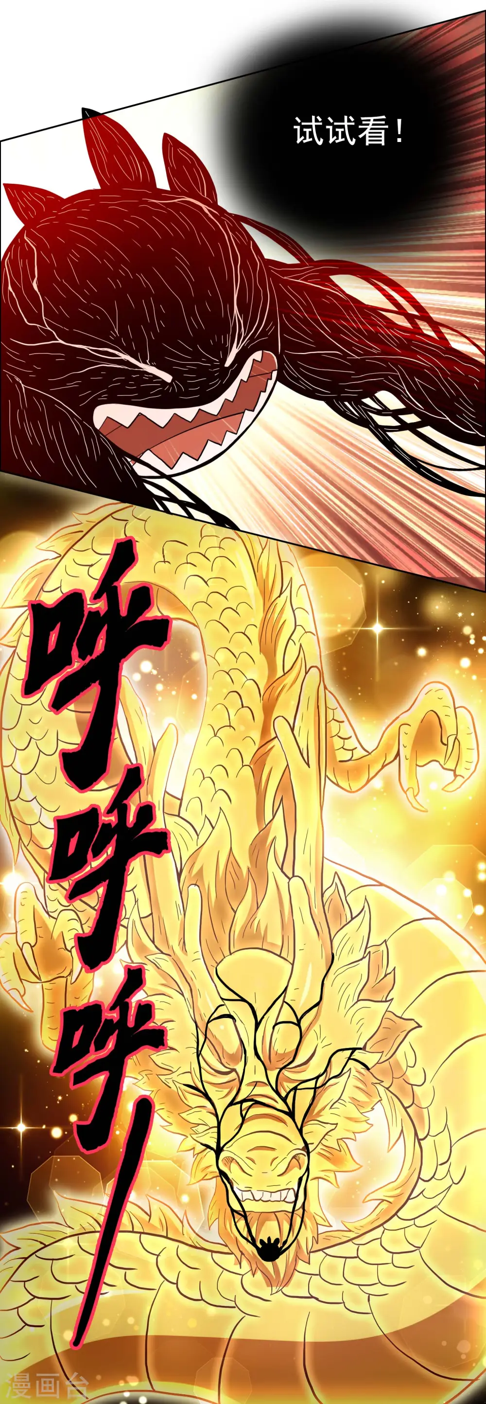 第57话 兄弟让你受惊了16
