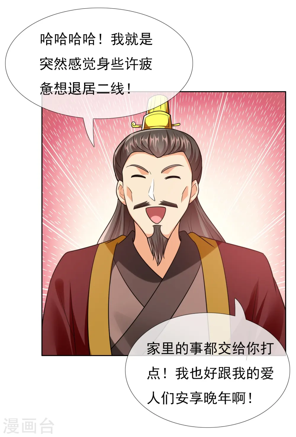 第98话 号角7