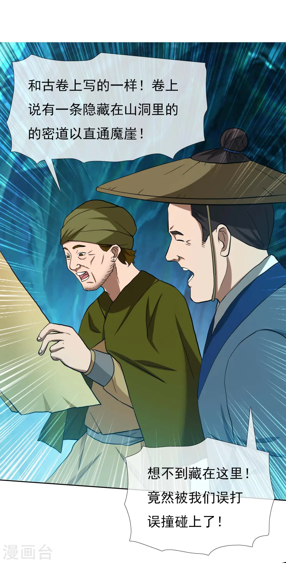 第42话 意乱情迷粉7