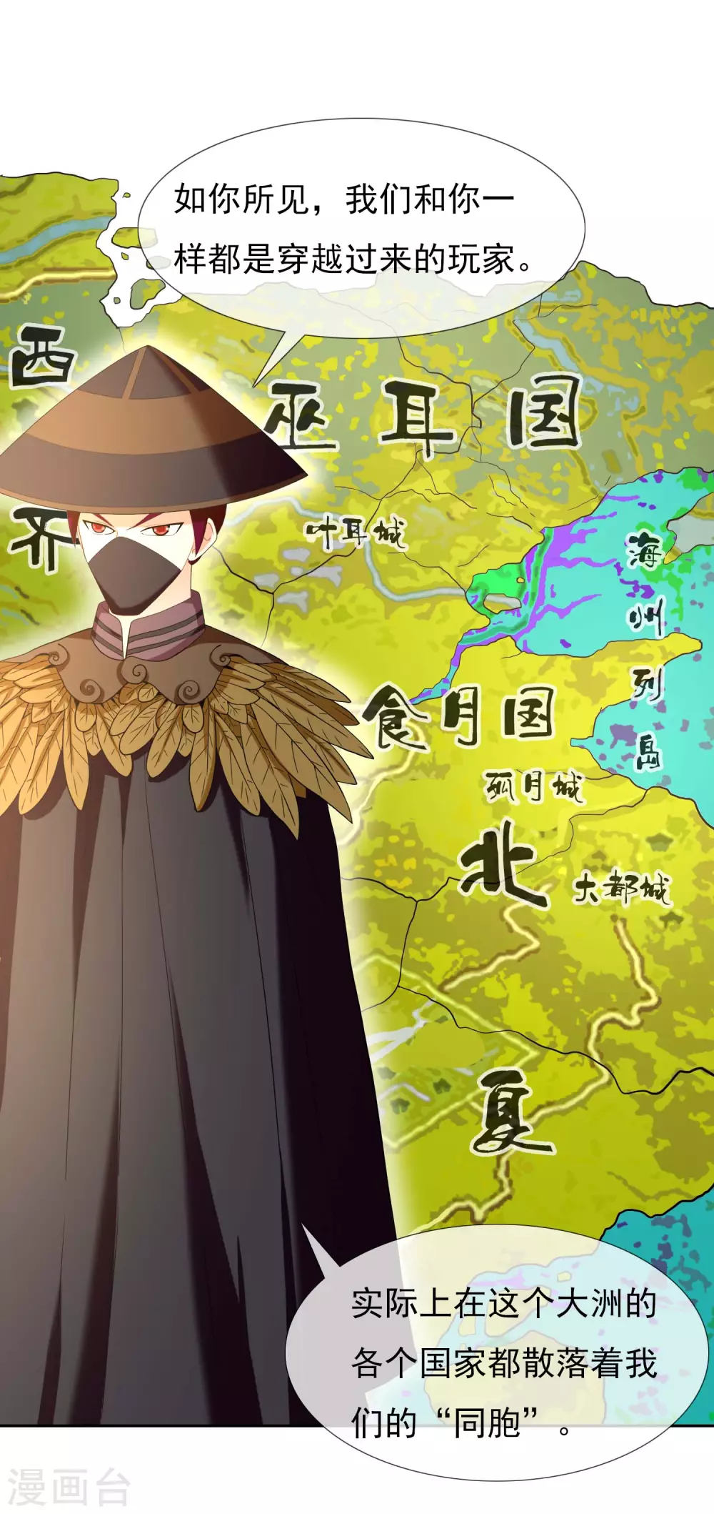 第13话 找到组织了！8