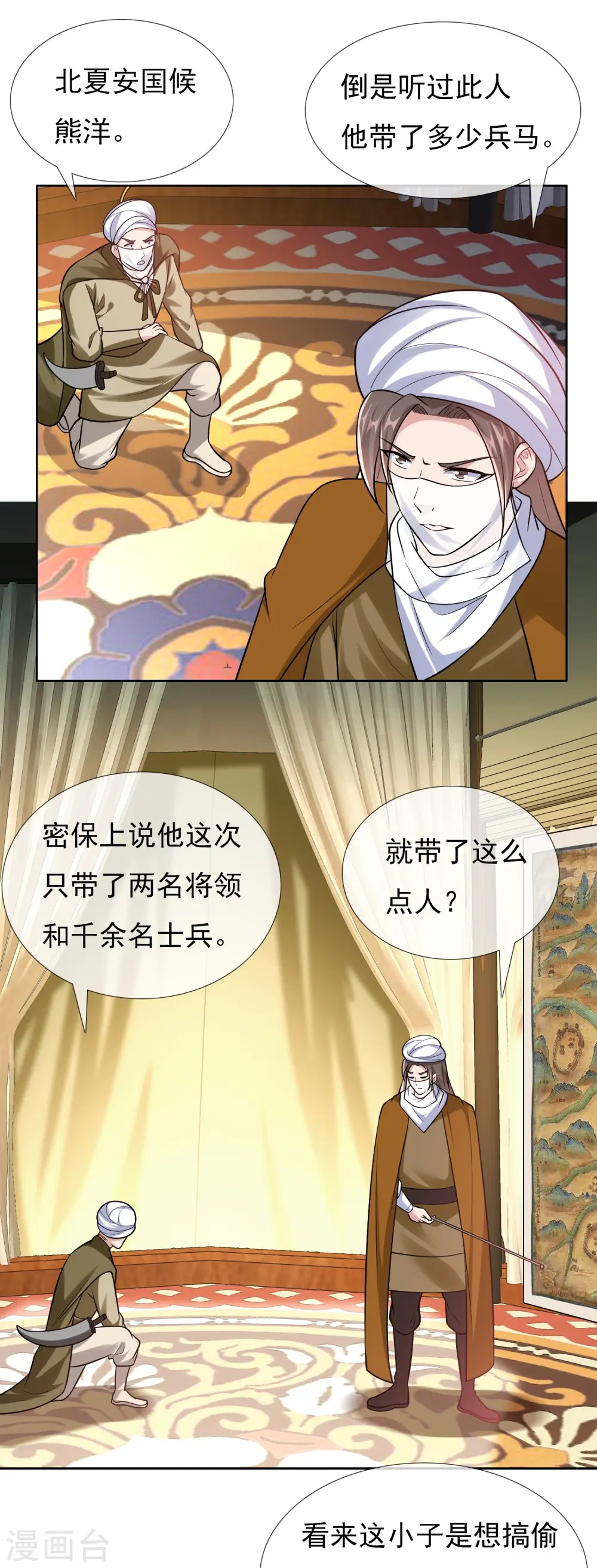 第98话 号角20