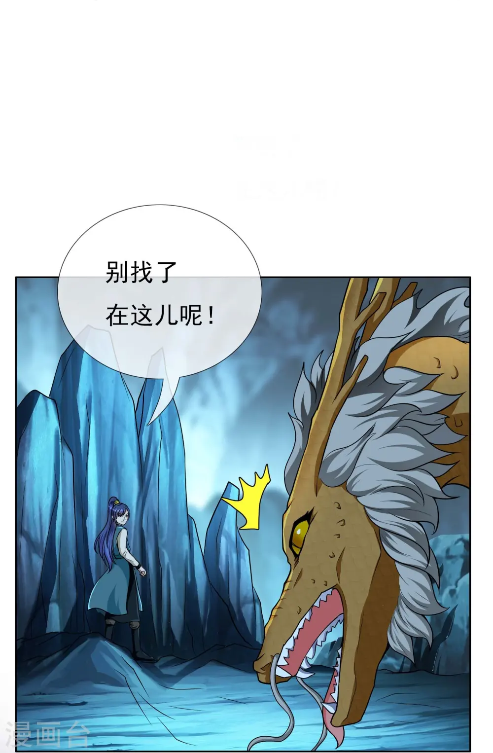 第96话 魔鬼的触角3