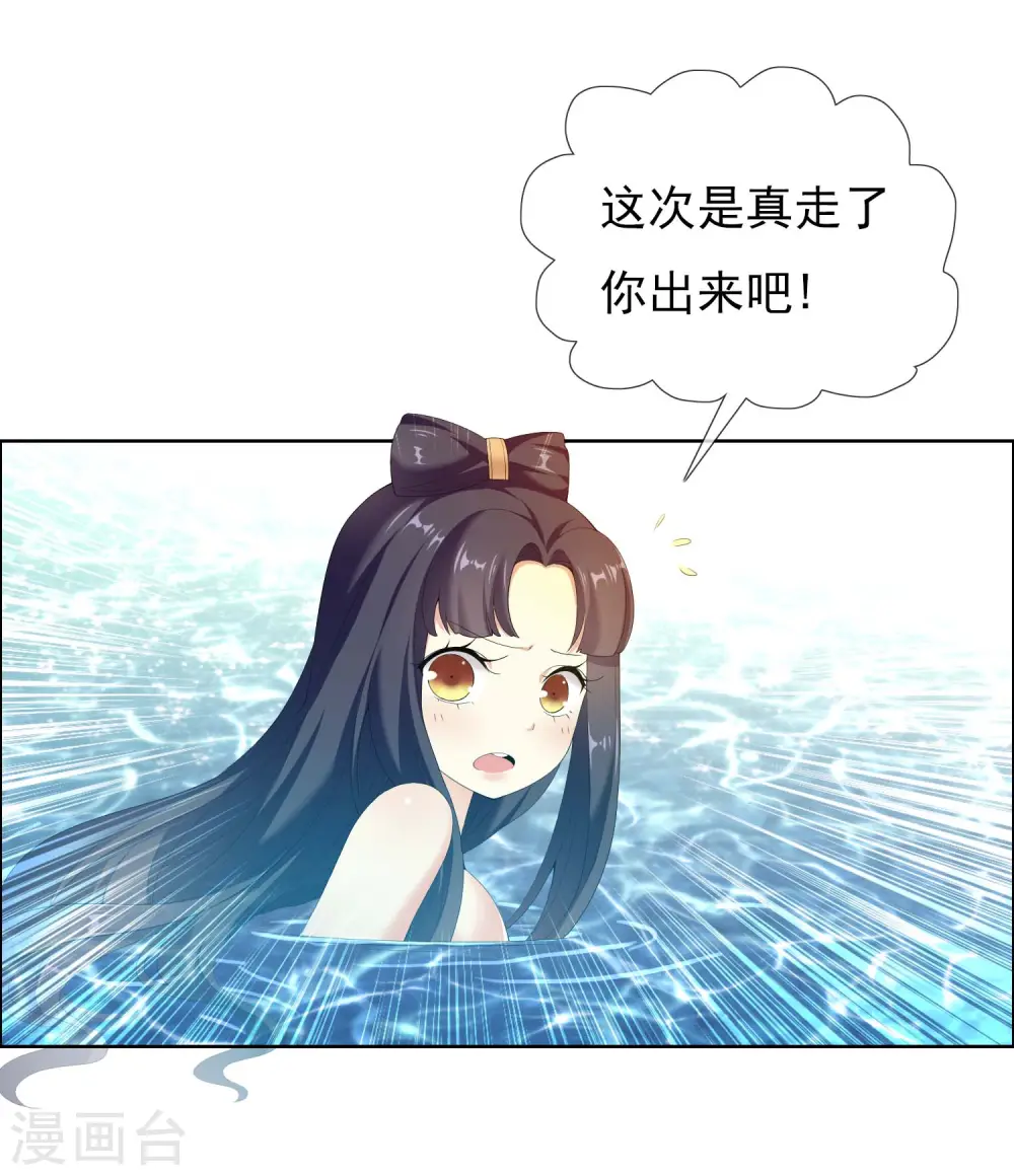 第19话 以身相许不是不可以19