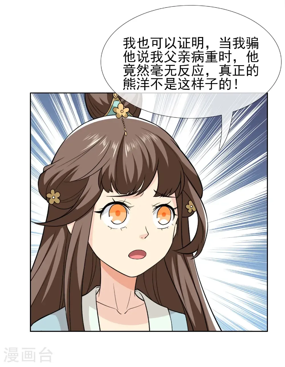 第115话 真面目3
