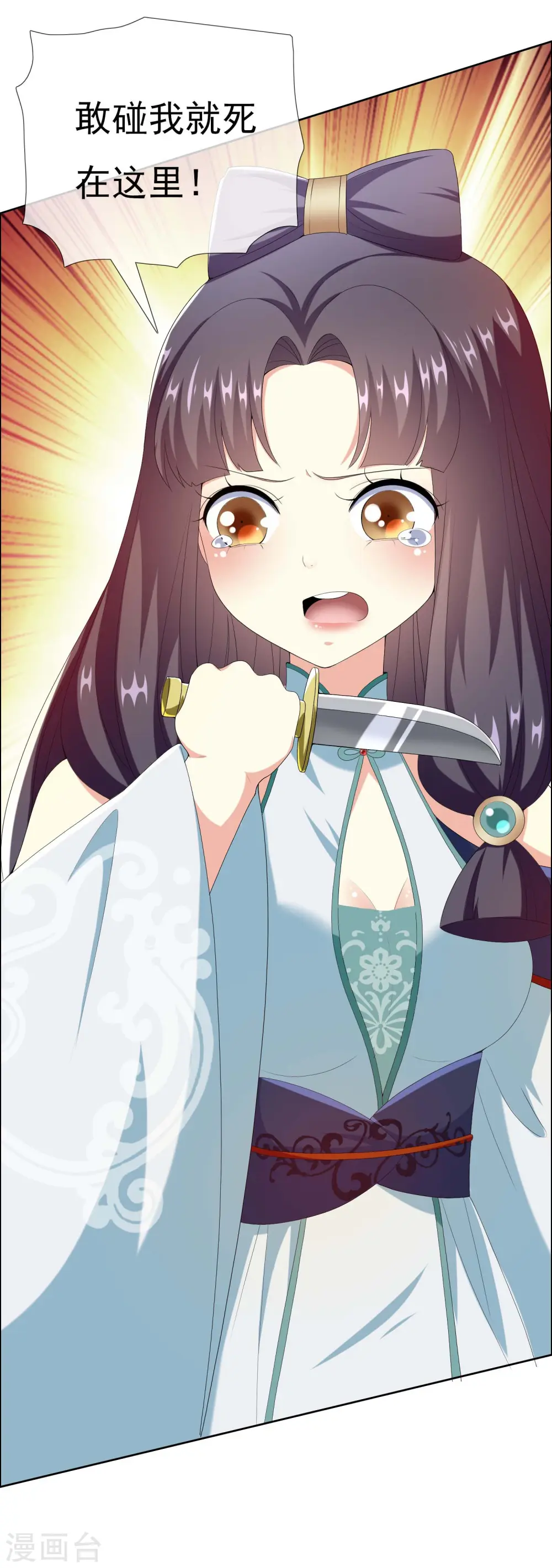第53话 我要你……9