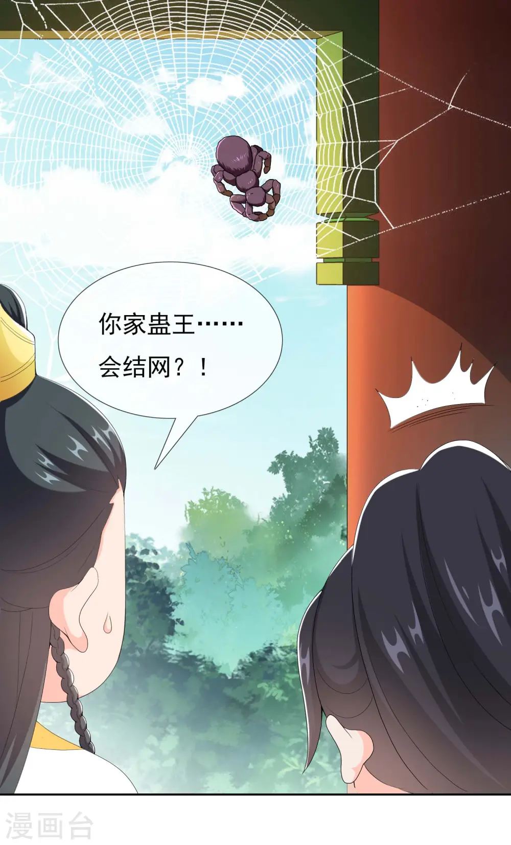 第52话 他们两个怎么会在一起11