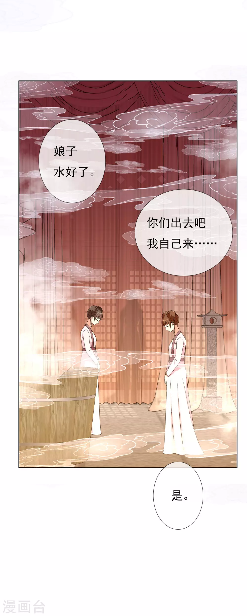 第2话 偷拍算什么任务？23