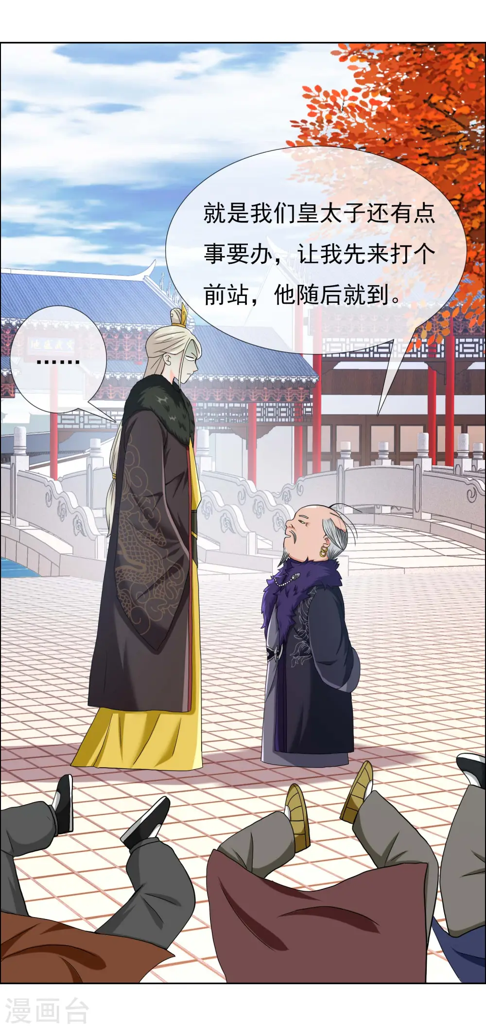 第48话 开房我请了7
