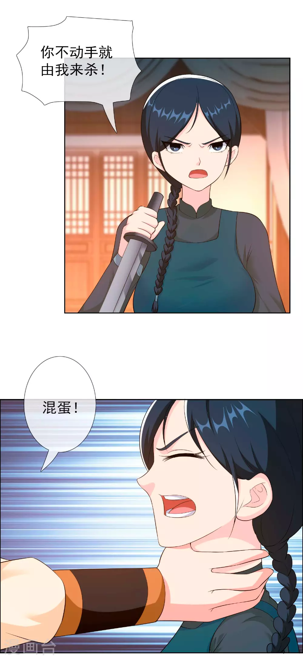 第107话 伪装阴谋14