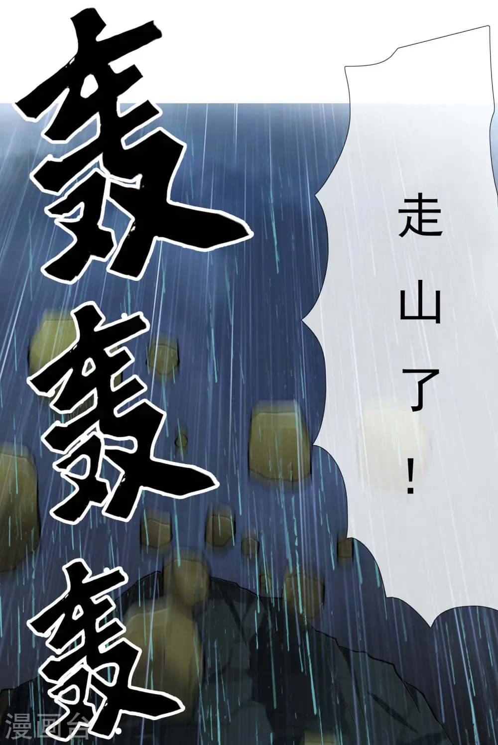 第40话 滚到我床上36