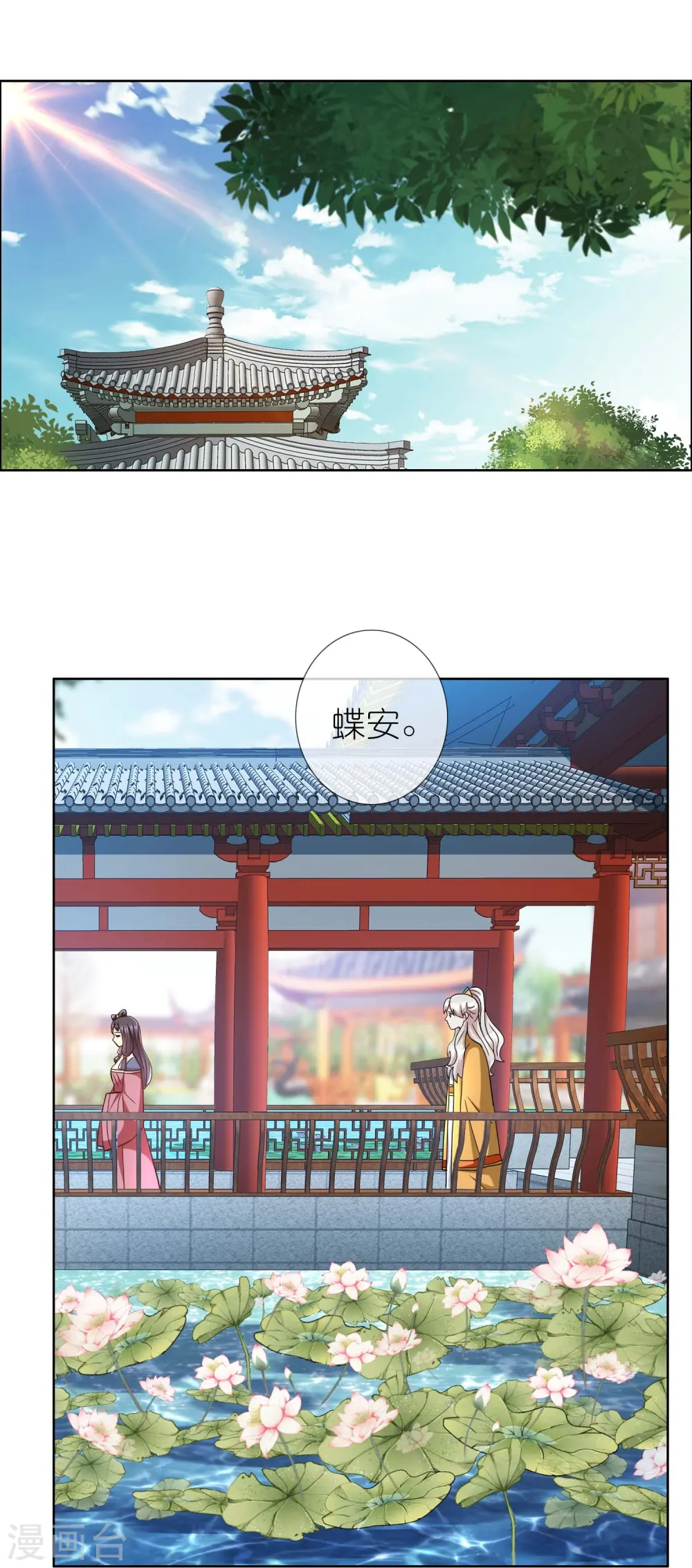 第85话 态度180°大转变11