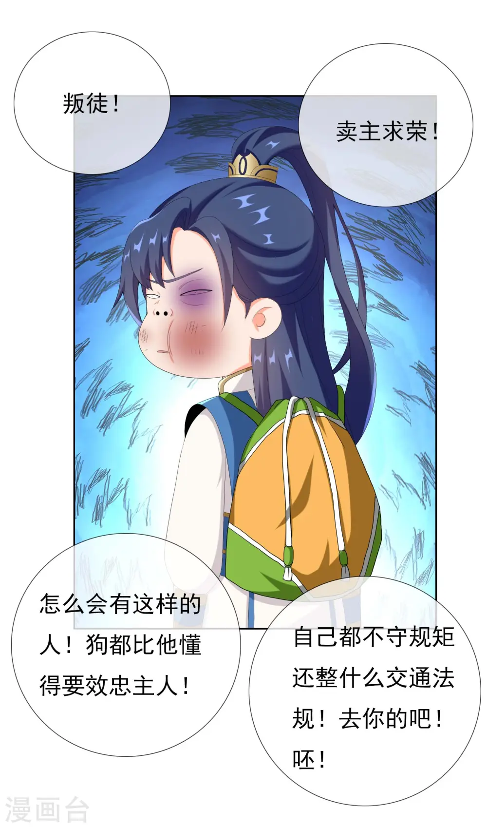 第39话 只剩一间房19