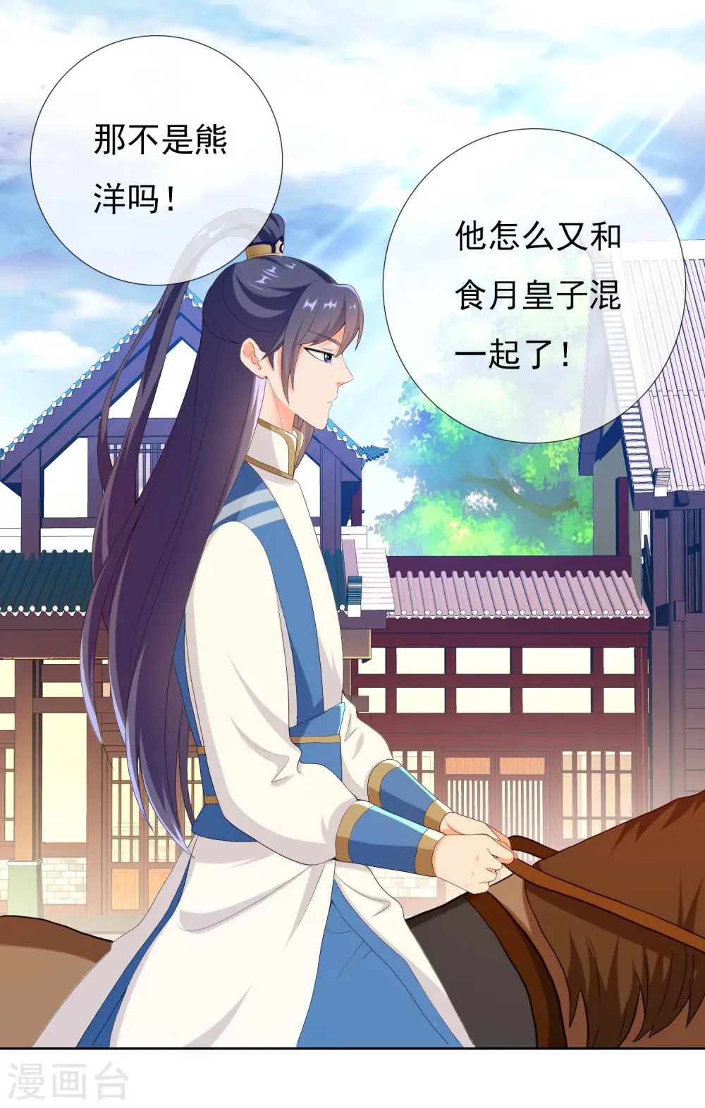 第51话 奇怪绰号23