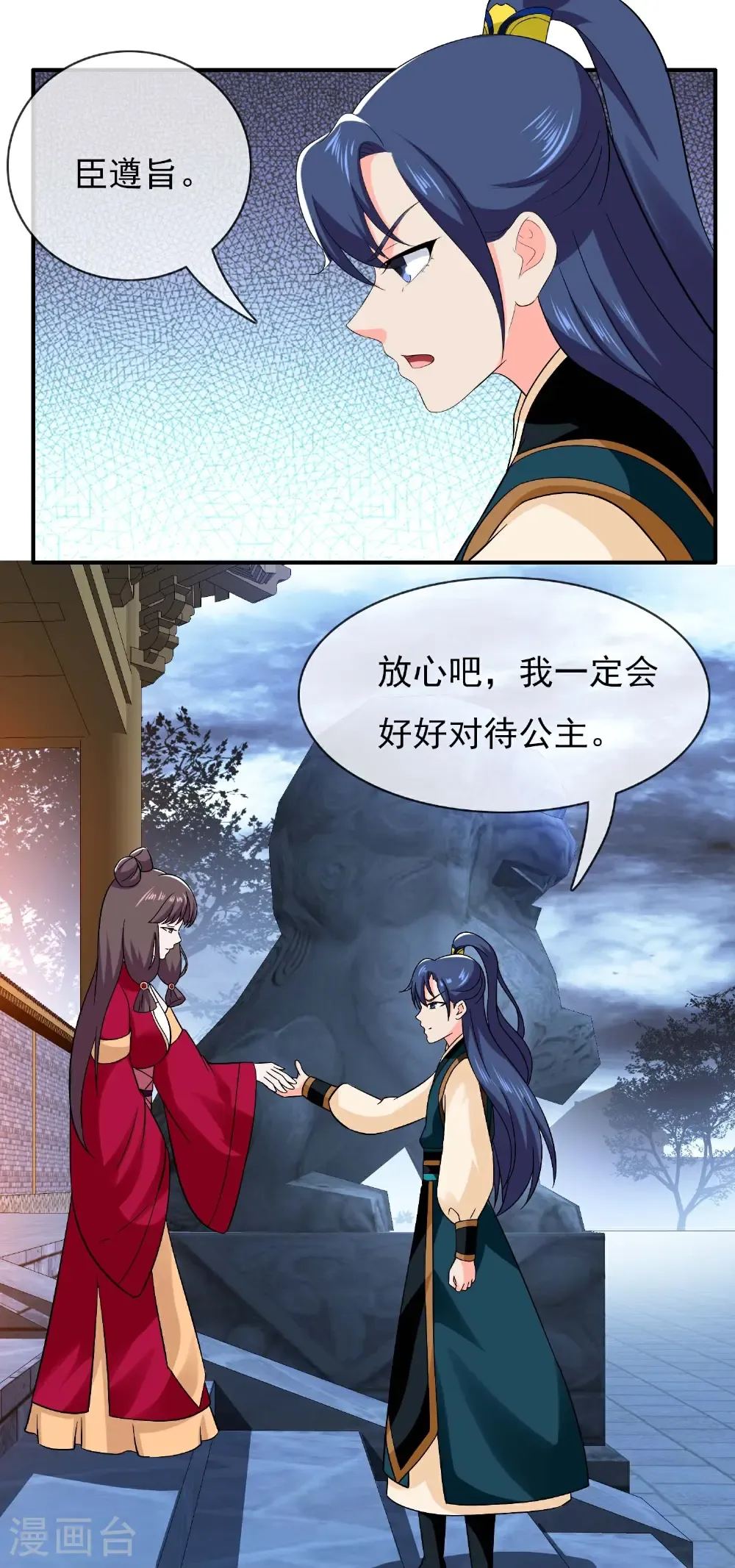 第113话 食月魔爪16