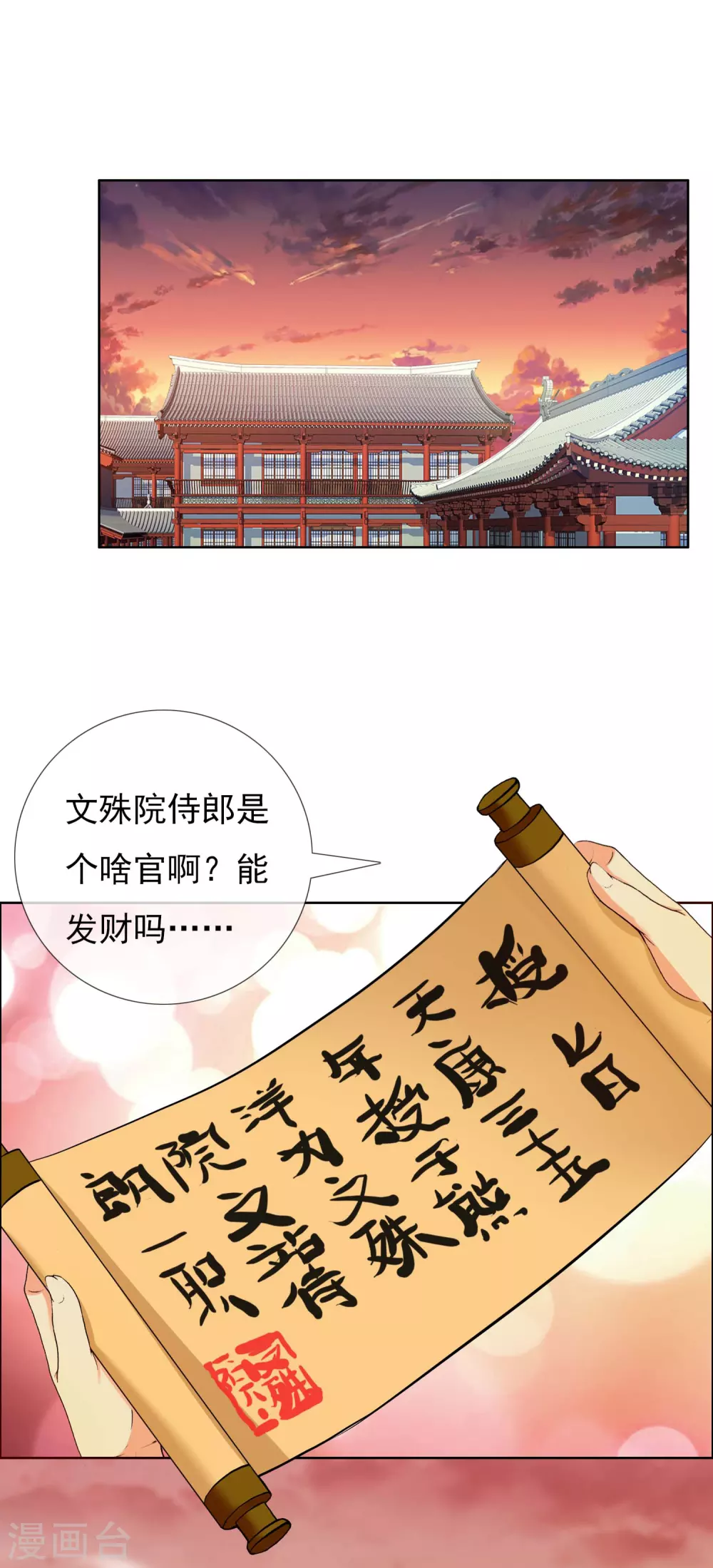 第12话 同是少年人11