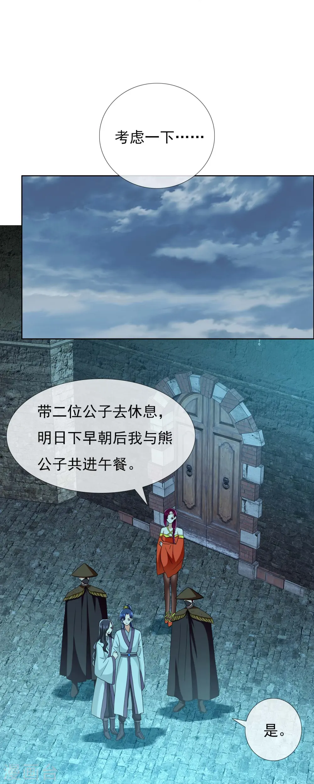 第87话 做他们的神30