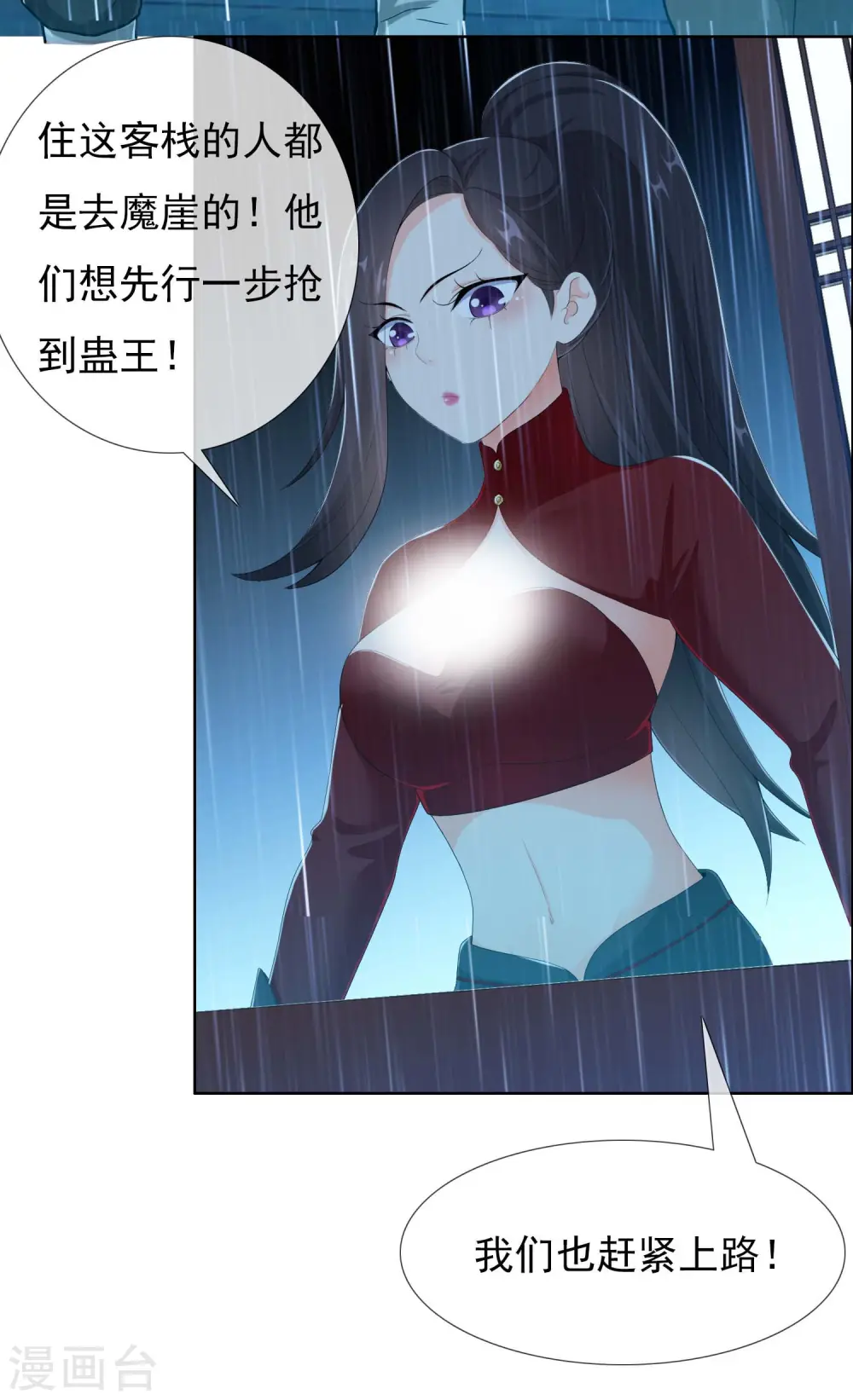 第40话 滚到我床上24