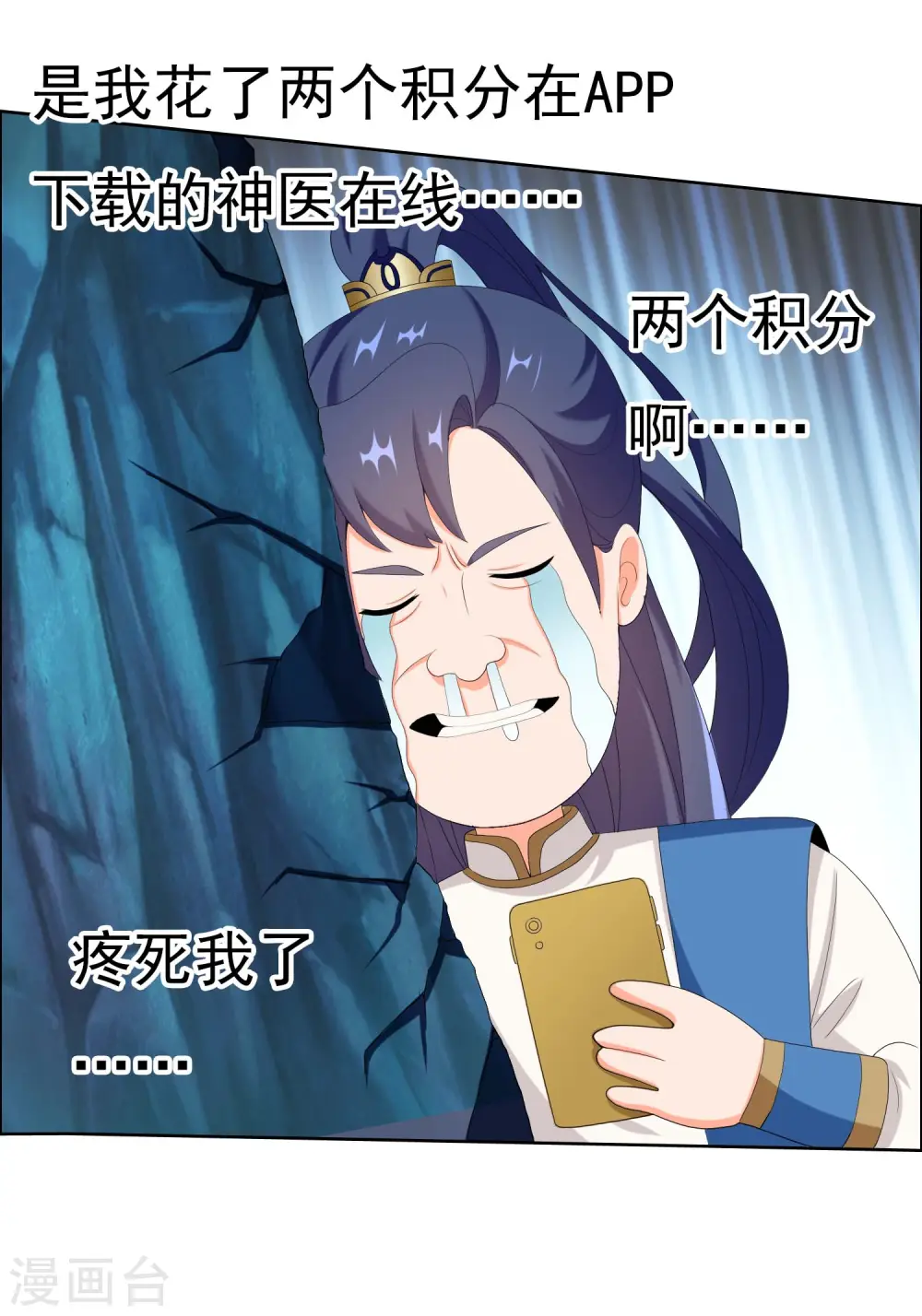 第41话 爬到我身上来28