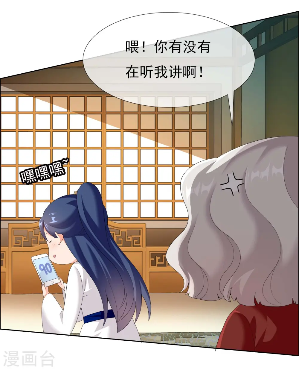 第34话 快把生米煮成熟饭14
