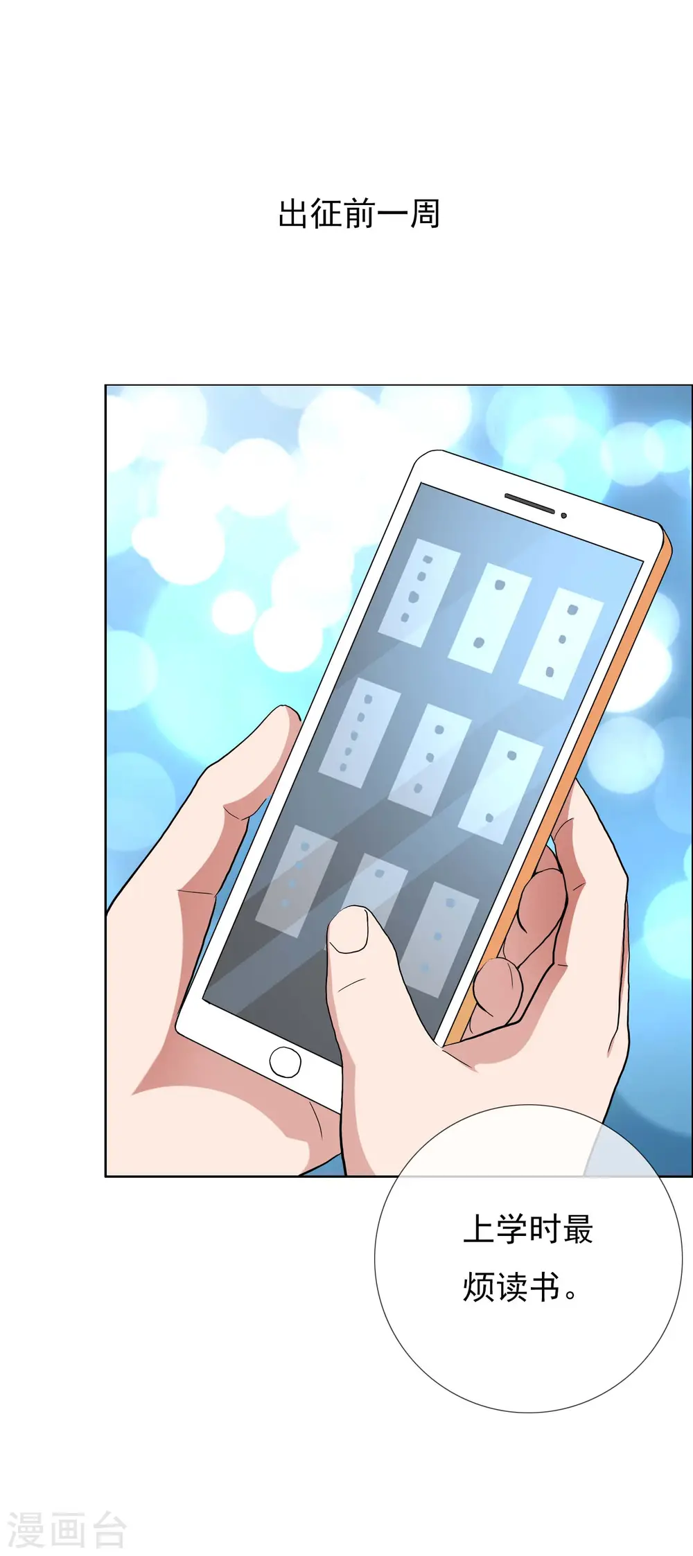 第75话 难道你想抗旨不遵？1