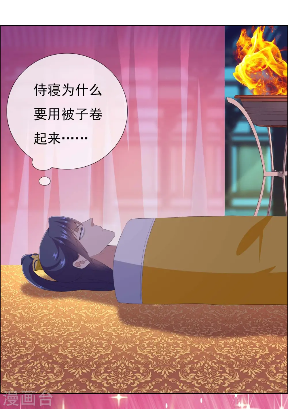 第64话 爱江山11