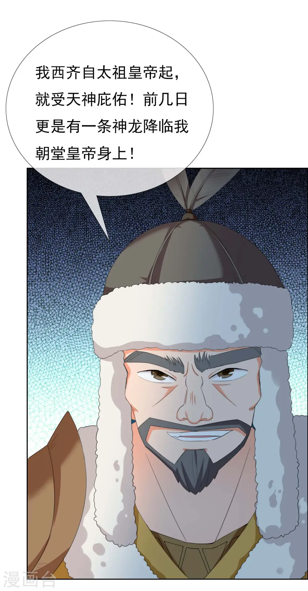 第26话 夜宴26