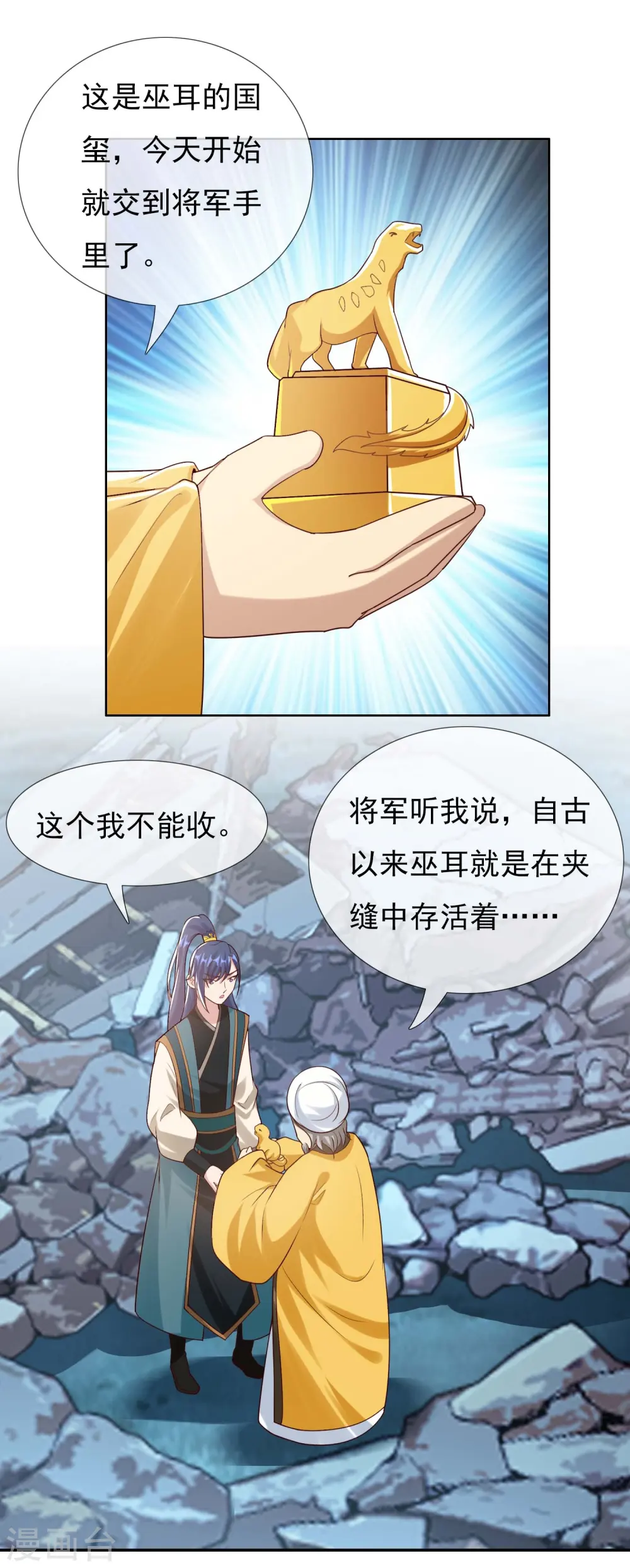 第102话 诱饵13
