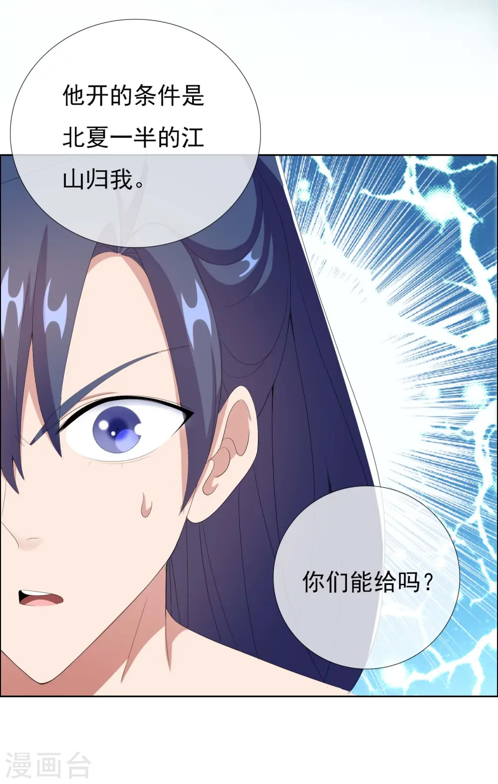 第64话 爱江山29