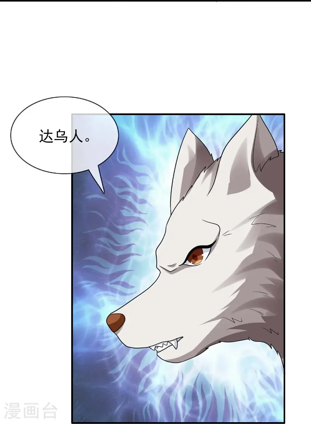 第111话 搅局者8
