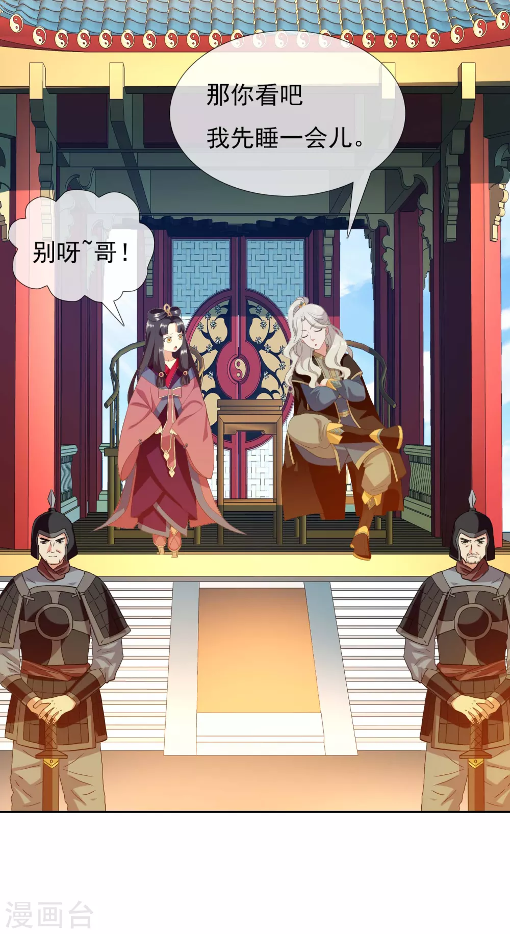 第10话 公子的秘密24