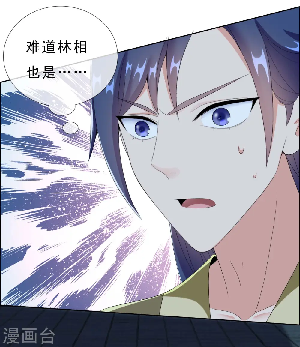 第66话 真龙天子20