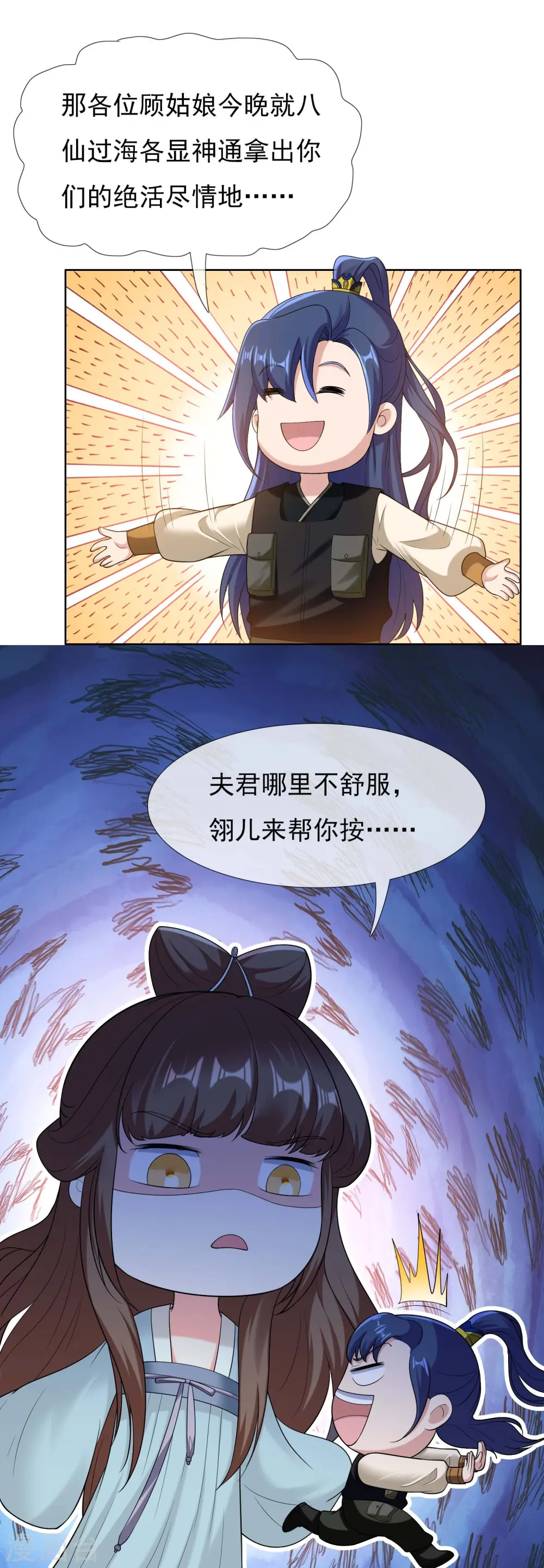 第101话 蓝狐之尾2