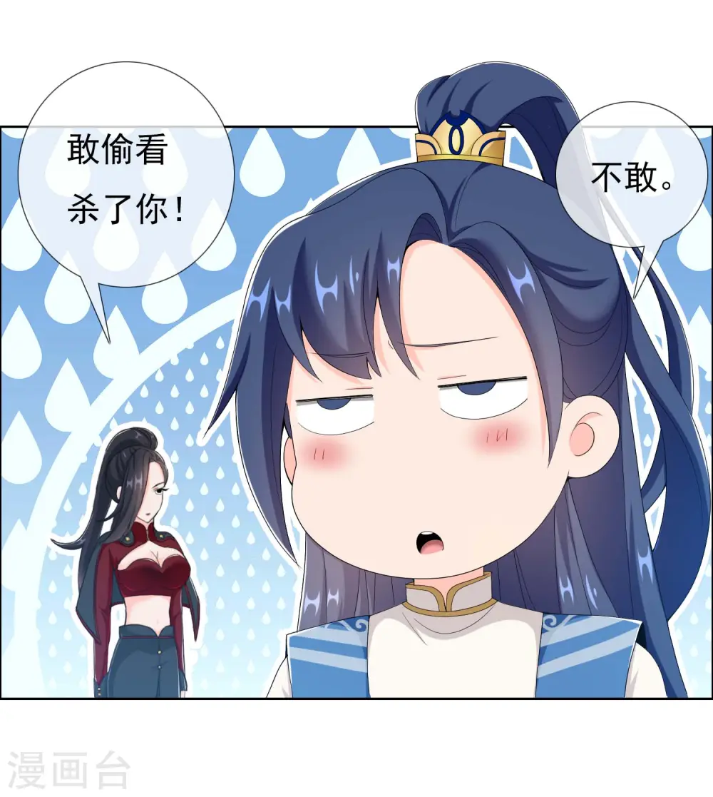 第40话 滚到我床上5