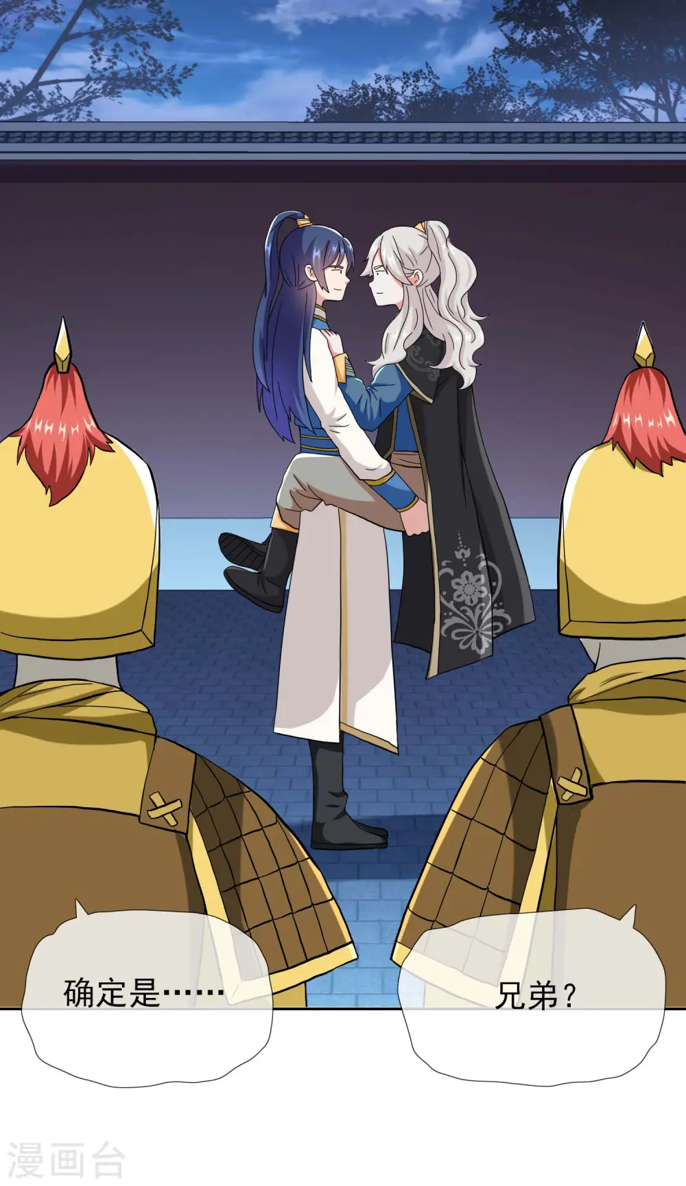 第57话 兄弟让你受惊了34