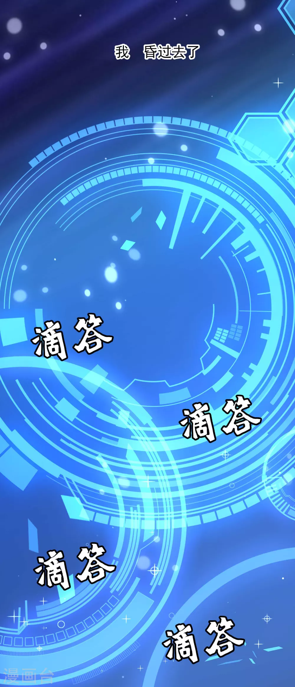 第1话 是谁撞了我的球5