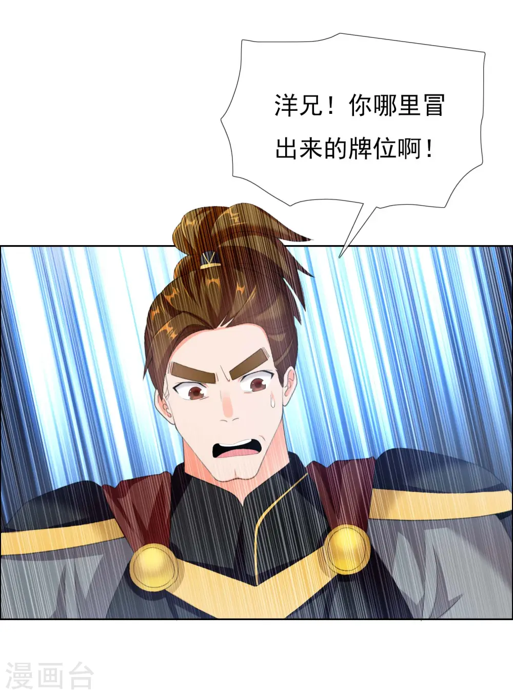 第16话 无赖遇流氓6