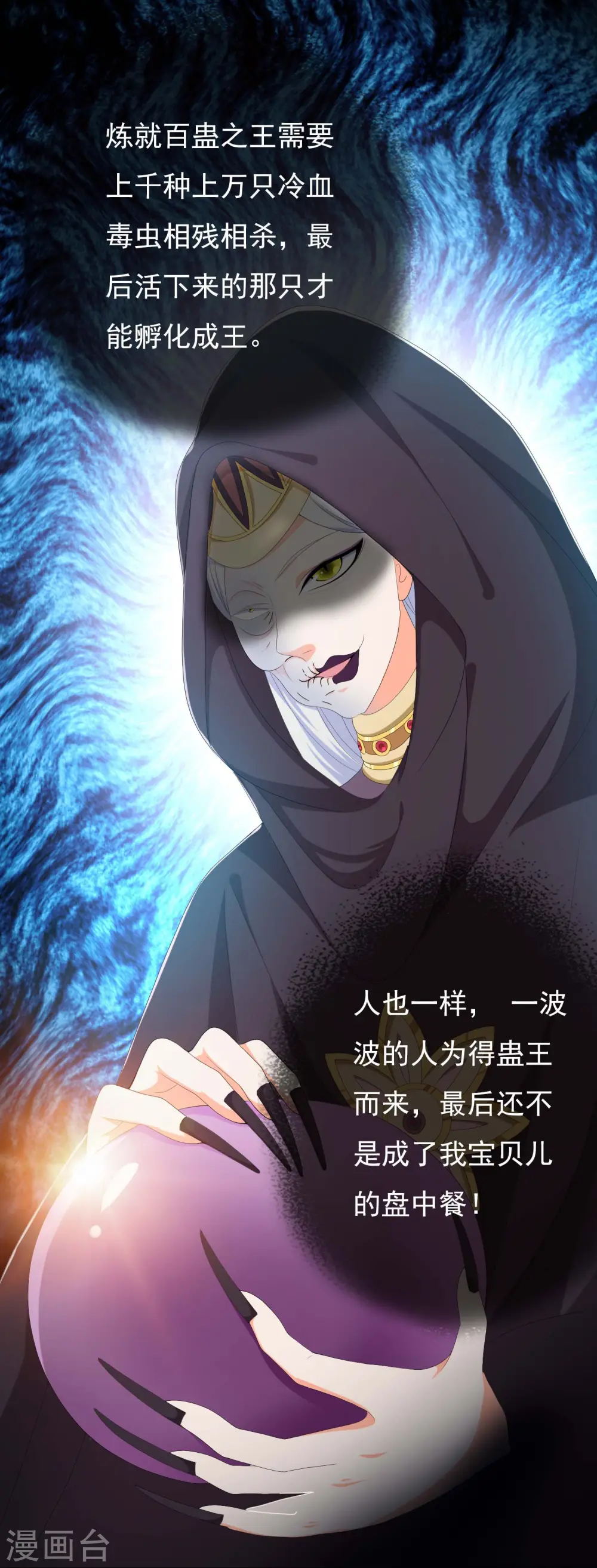 第45话 心伤人15