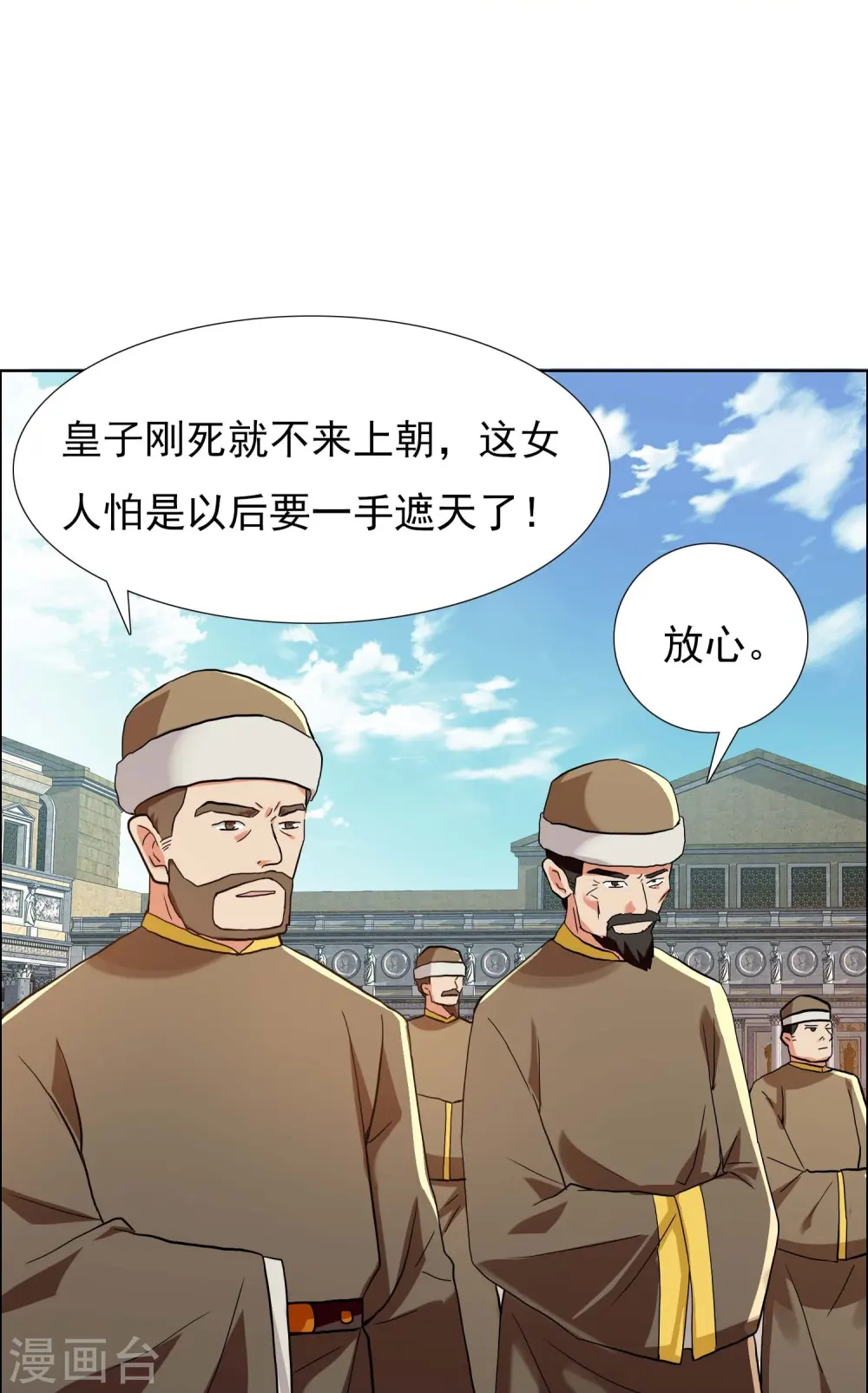 第88话 危险任务17