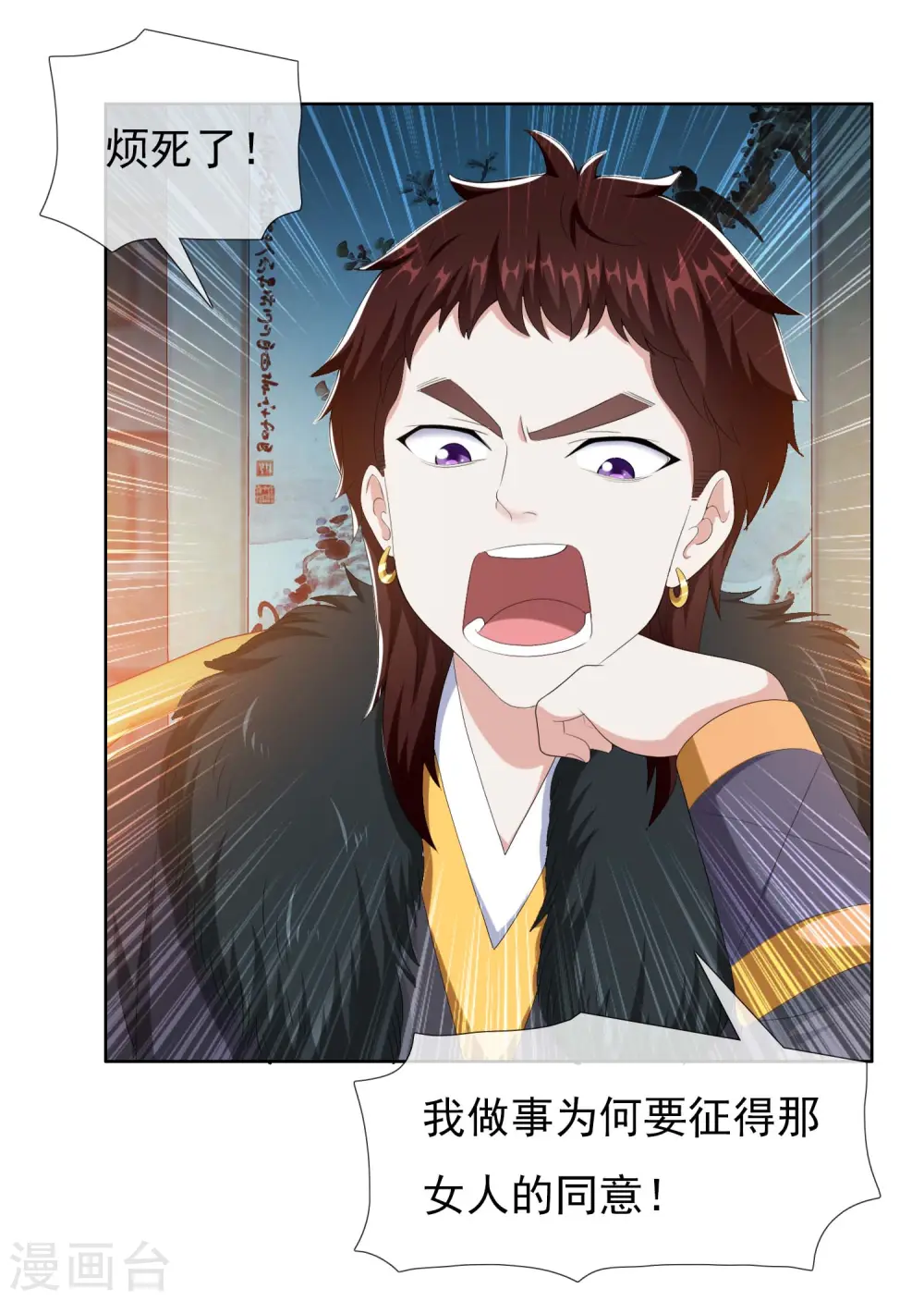 第81话 意外收获10