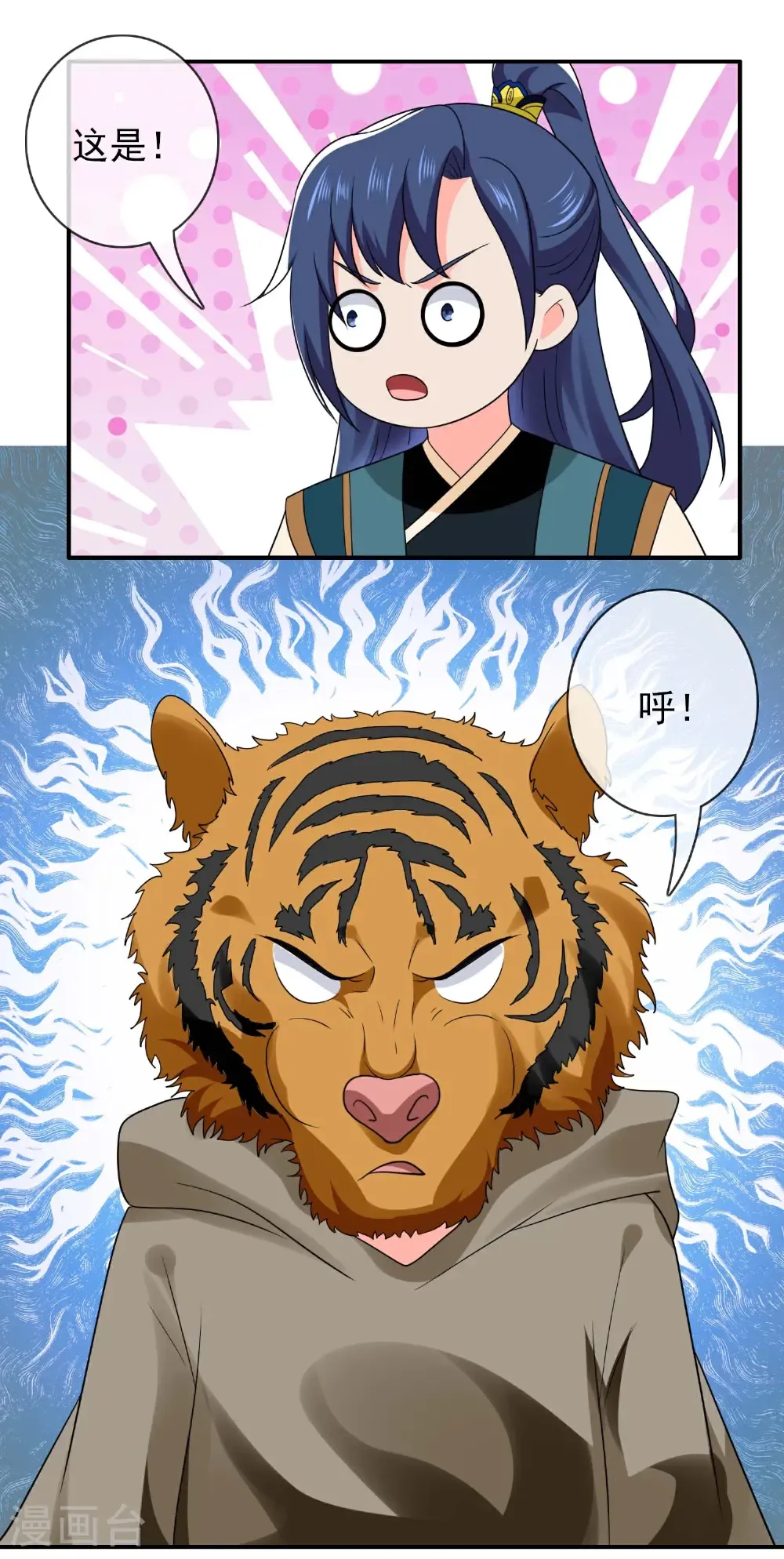 第113话 食月魔爪10