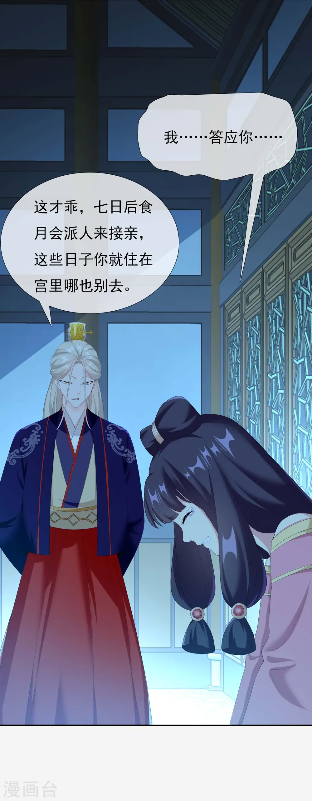 第37话 插进对手内部9