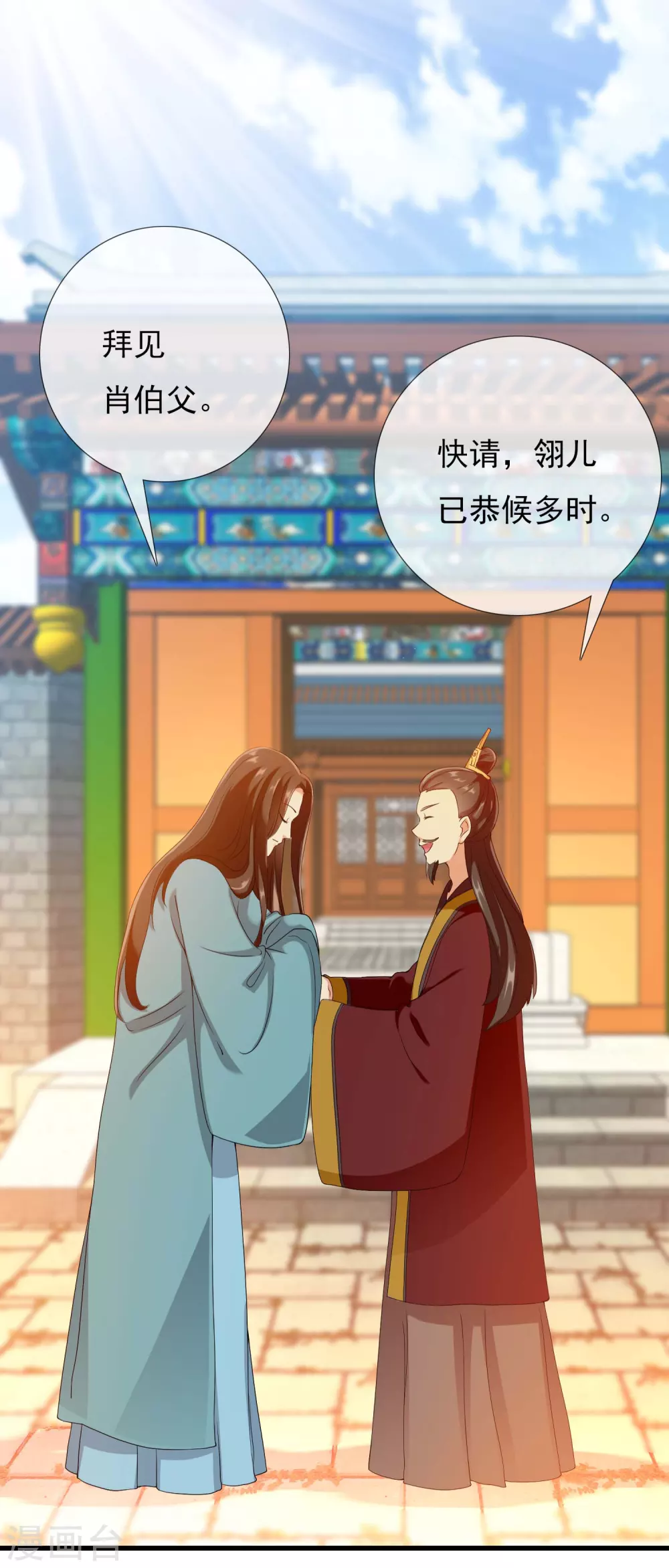 第8话 娘子！我是你相公！6