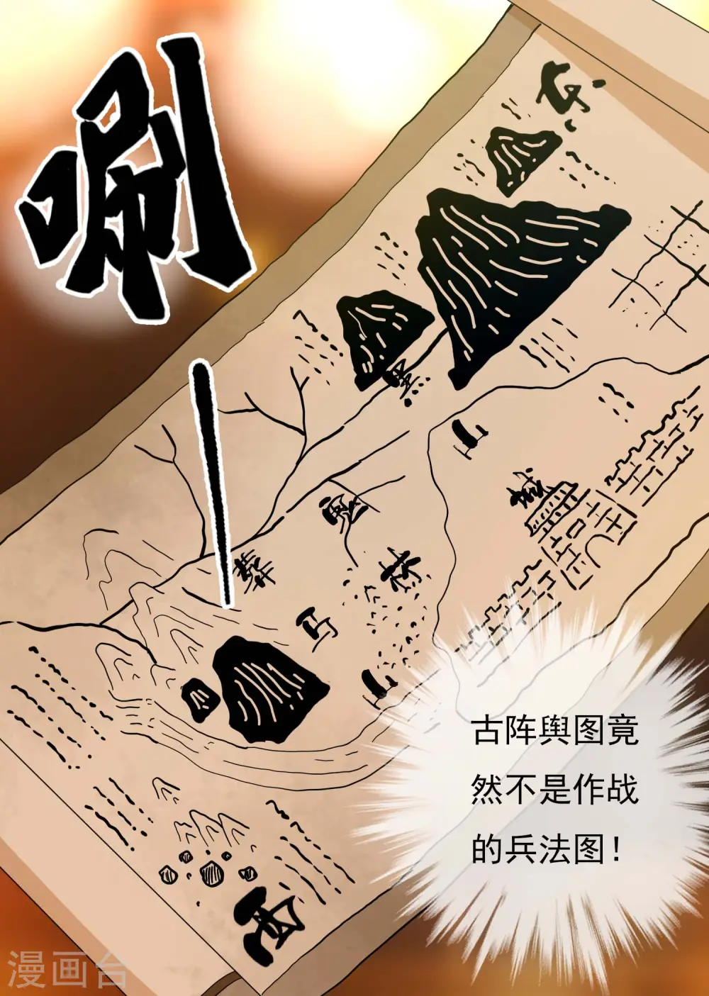 第54话 想不到你是这样的人17