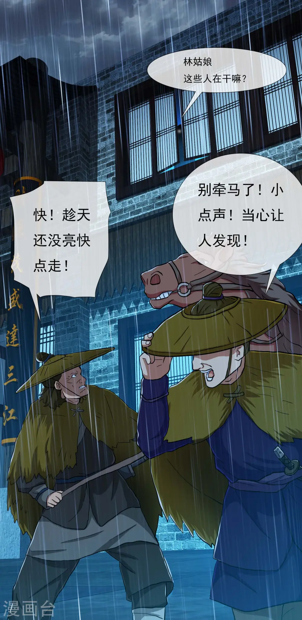 第40话 滚到我床上23