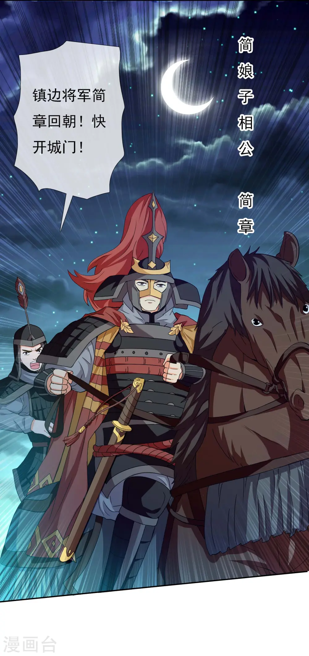 第14话 有诈！6