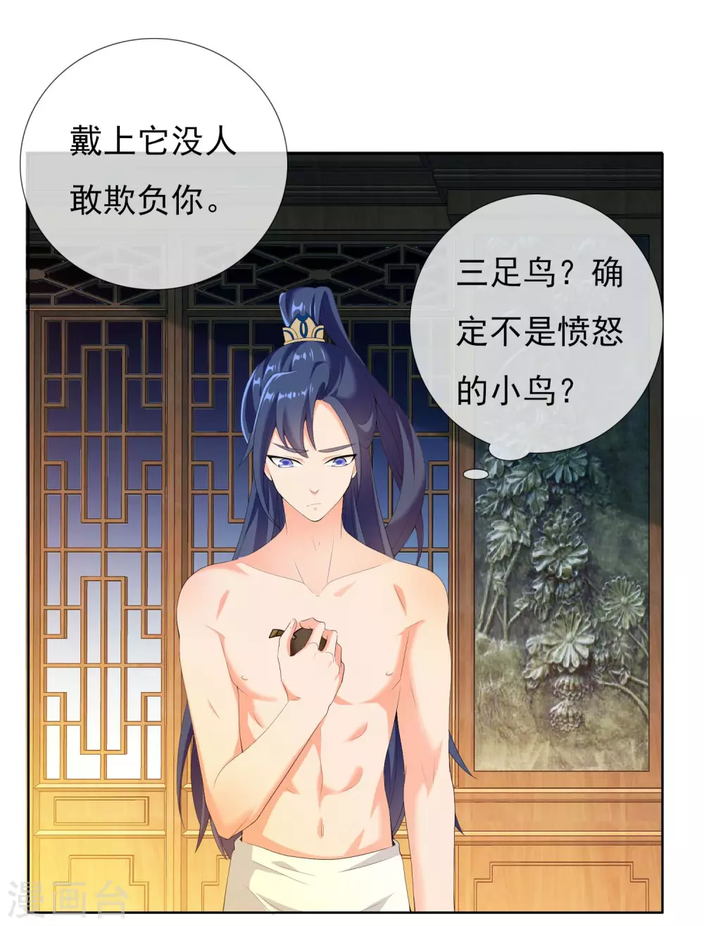 第13话 找到组织了！31